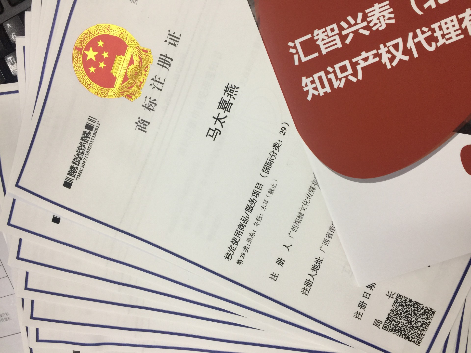 什么是商标，商标注册的好处有哪些？